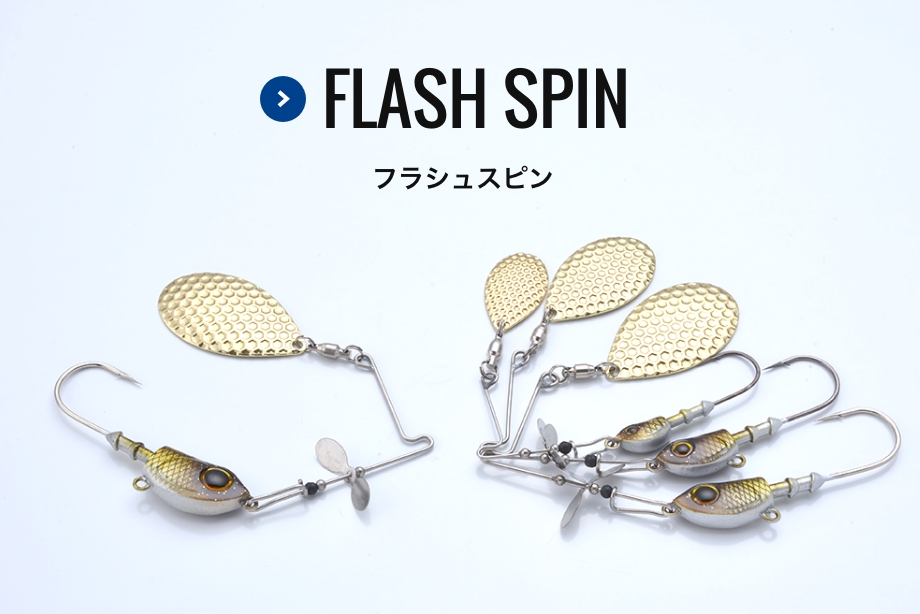 W-FLASH SPIN