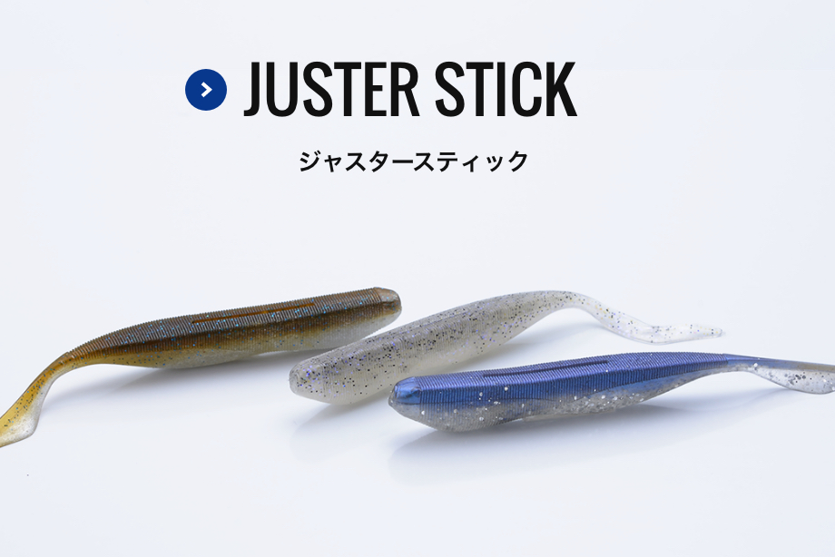 JUSTER STICK